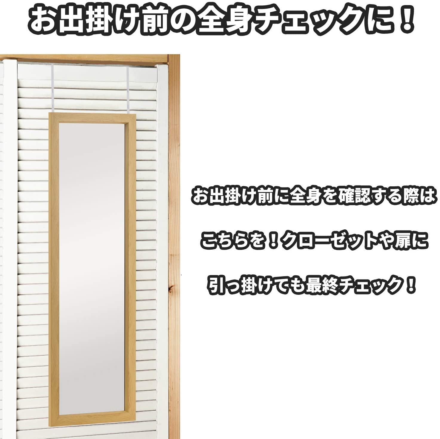 Amazon.co.jp: mirahope 全身鏡 ドア掛けミラー 全身ミラー 姿見